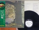 JOHN LENNON,PLASTIC ONO BAND SAME APPLE AP 80174 OBI VINYL LP