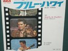 Elvis Presley Blue Hawaii / No More 45 W/ Sleeve Japan SS-1286 NM 1977