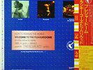 Frankie Goes To Hollywood - Welcome To The Pleasuredome / NM / 12