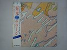 Laraaji Produced By Brian Eno Ambient 3 Editions EG MPF 1335  33 RPM  OBI 270
