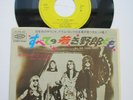 Mott The Hoople ALL THE YOUNG DUDES 1972 JAPANESE 7