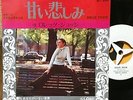 LORETTA GOGGI - Dolce Triste 1971 JAPAN WHITE LABEL PROMO PS 7