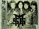 The Michael Schenker Group - MSG - WWS-81450 Japan LP w/OBI, Insert Vinyl