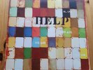 HELP LP War Child OASIS STONE ROSES MANICS CHARLATANS RADIOHEAD Vinyl 2020 NEW