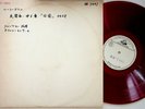 JAPAN TEST/SAMPLE AA-7403- BEETHOVEN Symphony No.6 KLEMPERER LP (= sax 2260)