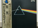 PINK FLOYD / DARK SIDE OF THE MOON JAPAN ISSUE LP QUAD W/OBI, BOOKLET , INSERT