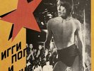 The Stooges ‎– Russia Melodia : Revenge REV200370EP SEALED COLOR VINYL 7