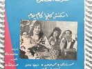 Al Majmu'a - Obscure Egypt Arabic Rarity - Shaabi Grooves - Screen Print Cover