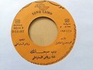Riad El Soumbati - Deep Egyptian 1960s Rarity - Top Condition   Sono Cairo
