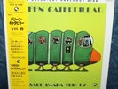 MASARU IMADA GREEN CATERPILLAR 180GR AUDIOPHILE RE TBM-39 THREE BLIND MICE NM