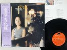 TERESA TENG KUKO / YUKIGESYO POLYDOR MR 2259 Japan OBI POSTER VINYL LP