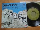 DEEP PURPLE - BLACK NIGHT - 1st PRESS JAPAN 7
