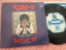 MICHAEL JACKSON - BEN / GOT TO BE THERE -TOP JAPAN 7