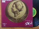 LP OM KALSOUM - Hakam aleena el Hawa - SONO CAIRO - SC 22143