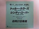 Cyndi Lauper  True Colors Epic/Sony 075P-430 Japan Test Press VINYL EP