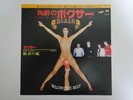 Boxer All The Time In The World Virgin YK-56-VR Japan  VINYL EP