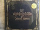 LP LSP-4459 The Worst of Jefferson Airplane SEALED Hype Sticker Gold Award RCA