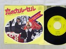 BJORN & BENNY EN CAROUSEL EPIC ECPA 16 Japan VINYL 7