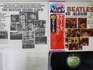 BEATLES SECOND ALBUM APPLE EAS-80563 Japan OBI VINYL LP