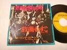 The Rolling Stones SYMPATHY FOR THE DEVIL JAPAN ORIGINAL 45 7