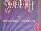 XANADU-Soundtrack Electric Light Orchestra Olivia Newton-John 1980 MCA-6100