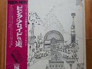 PINK FLOYD Relics orig Japan pressing OP 80261 Syd Barrett