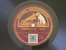 Savoy Havana Band Crazy Words Crazy Tune & The Sylvians French HMV K-5331