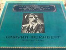 SAMUIL FEINBERG PIANO THE WORLD'S LEADING INTERPRETERS OF MUSIC MELODIYA SERIES