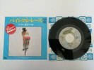 QUEEN - BICYCLE RACE / FAT BOTTOMED GIR- JAPAN JAPANESE 7