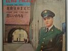 ?ELVIS PRESLEY 45T SP PRESSAGE JAPONAIS (RCA SS-1212) STUCK ON YOU