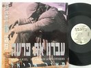 ***VERY RARE***VINYL LP 12