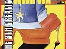 9th Creation - Bubble Gum [VINYL]