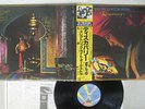ELECTRIC LIGHT ORCHESTRA DISCOVERY JET 25AP 1600 Japan OBI VINYL LP