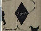 HARUOMI HOSONO-VU JA DE-JAPAN 2 10INCH VINYL L60