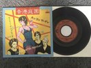 Siouxsie & The Banshees  Hong Kong Garden ( Rare Japanese Import) EX/EX