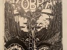 Kobra corri nel sangue....7 kbd wretched indigesti punk