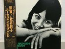TOSHIKO AKIYOSHI / KOGUN JAPAN ISSUE LP W/OBI, INSERT