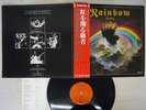 BLACKMORE'S RAINBOW RISING OYSTER/POLYDOR 23MM 0022 Japan OBI VINYL LP