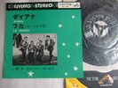 THE CLOVER BOYS DIANA / JAPAN 7INCH ot