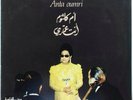 OM KALSOUM. Anta ounri. LP  Edigsa 1981