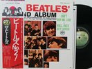 Beatles LP “Second Album