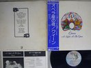 QUEEN A NIGHT AT THE OPERA ELEKTRA P-10075E Japan OBI VINYL LP