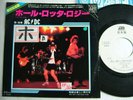 PROMO WHITE LABEL / AC/DC WHOLE LOTTA ROSIE / JAPAN 7INCH ot
