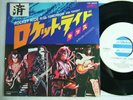 PROMO WHITE LABEL / KISS ROCKET RIDE / JAPAN 7INCH ot