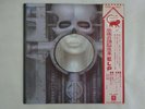 Emerson, Lake   Palmer Brain Salad Surgery Manticore P-8395M Japan  VINYL LP OBI