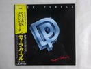 Deep Purple Perfect Strangers Polydor 25MM 0401 Japan  VINYL LP OBI