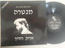 VINYL LP 12