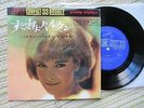 SYLVIE VARTAN EP JAPAN JAPON JAPONAIS