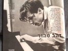 GLENN GOULD Bach Kurt Vonnegut Slaughterhouse 5 Five S 31333 LP