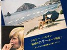 Sylvie Vartan Johnny Hallyday Alain Delon Jean-Paul Belmondo 007 Japon Sonorama